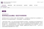 开元棋牌在线京东“稳定币”已经进入沙盒测